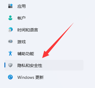 win11系统自带的杀毒软件在哪里插图2