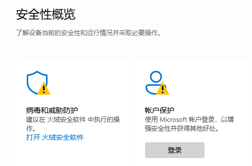 win11系统自带的杀毒软件在哪里插图5