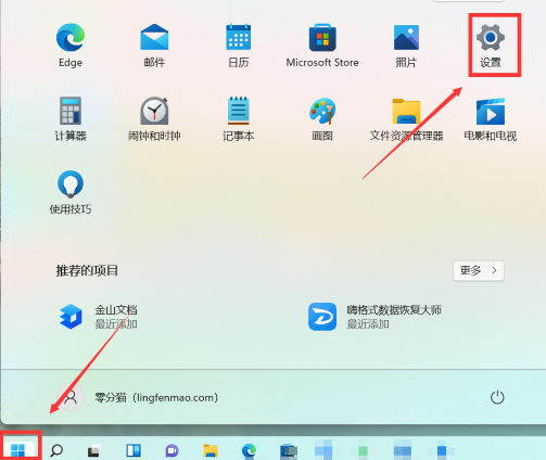 windows11怎么设置任务栏透明度插图