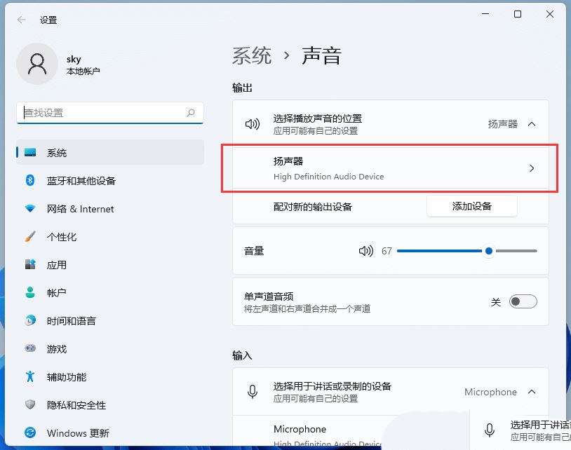 win11声卡驱动装不上去的四种解决方法