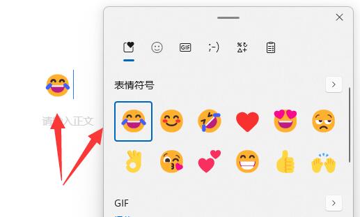 win11自带输入法怎么打符号？win11自带输入法怎么打符号教程