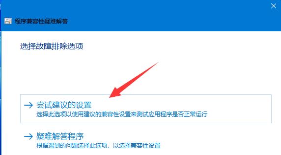 Win11系统flashcs6安装后无法打开启动插图2