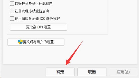 Win11系统flashcs6安装后无法打开启动插图3