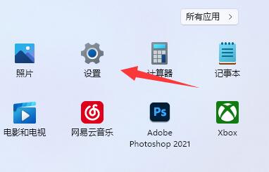 Windows11出现提示找不到wt.exe解决方法插图