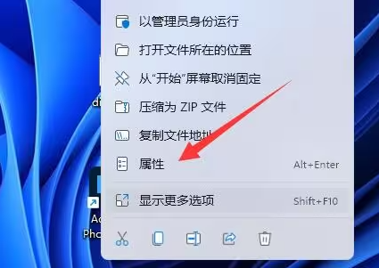 Win11系统下载工具无法运行怎么办插图