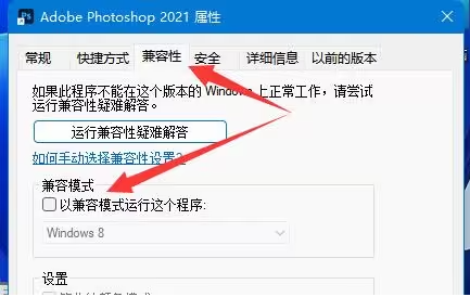 Win11系统下载工具无法运行怎么办插图1