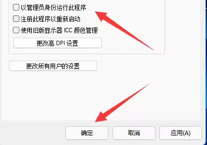 Win11系统下载工具无法运行怎么办插图2