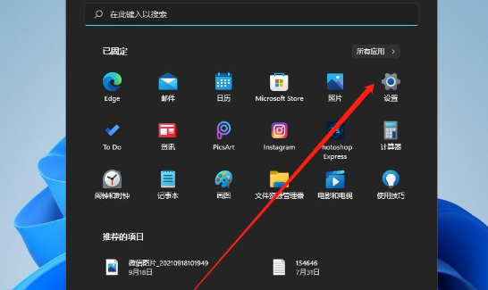 windows11怎么把下载的软件放到桌面上插图1