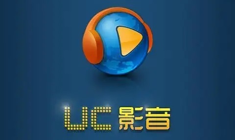 uc影音支持格式介绍插图