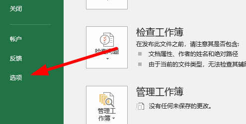 excel表格怎么禁用所有宏？excel表格禁用所有宏操作步骤