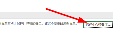excel表格怎么禁用所有宏？excel表格禁用所有宏操作步骤