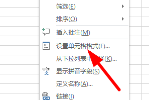 Excel如何将单元格一分为二？Excel设置单元格一分为二教程