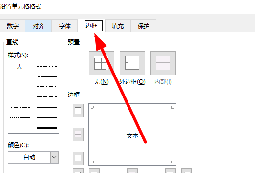 Excel如何将单元格一分为二？Excel设置单元格一分为二教程