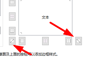 Excel如何将单元格一分为二？Excel设置单元格一分为二教程
