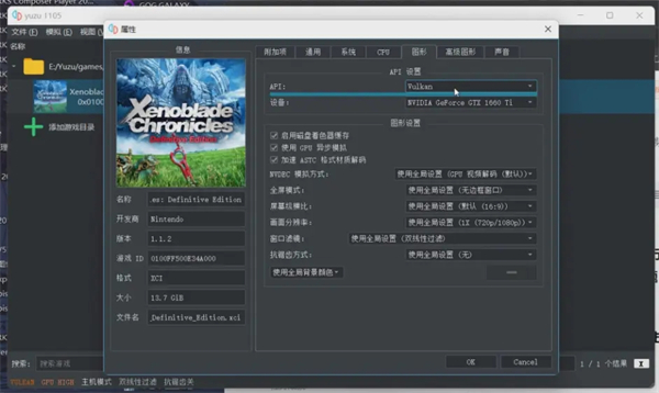 yuzu模拟器闪退频繁怎么办？yuzu模拟器闪退怎么解决方法