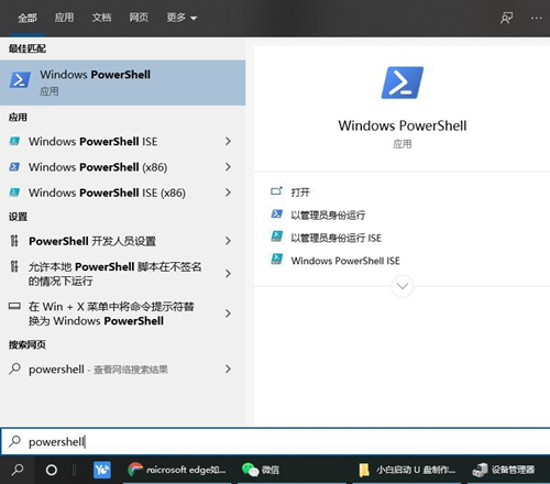 如何彻底删除edge浏览器？如何彻底卸载关闭edge浏览器方法