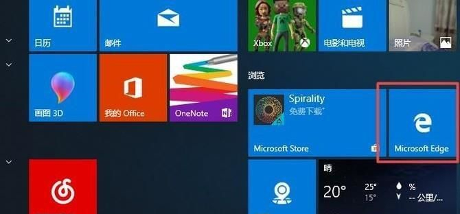 如何彻底删除edge浏览器？如何彻底卸载关闭edge浏览器方法