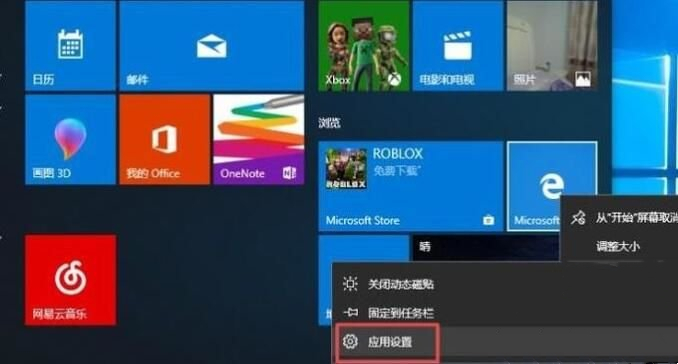 如何彻底删除edge浏览器？如何彻底卸载关闭edge浏览器方法
