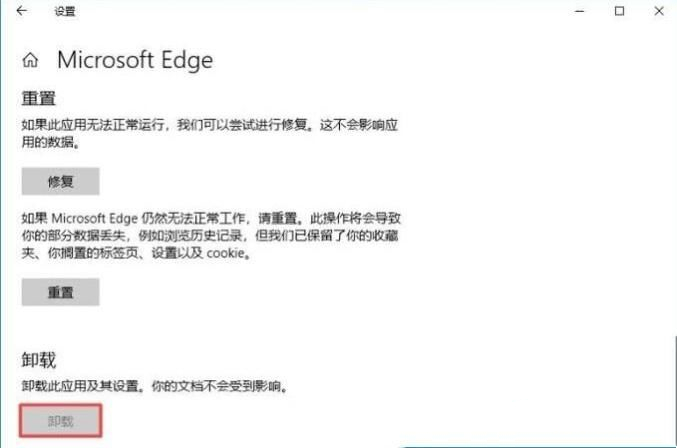 如何彻底删除edge浏览器？如何彻底卸载关闭edge浏览器方法