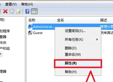 win11管理员权限设置在哪里获取设置插图2