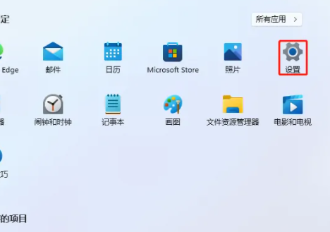 win11输入法快捷键设置方法插图