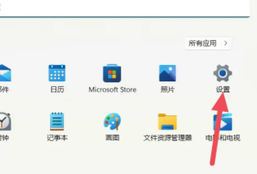 win11系统默认应用设置在哪插图