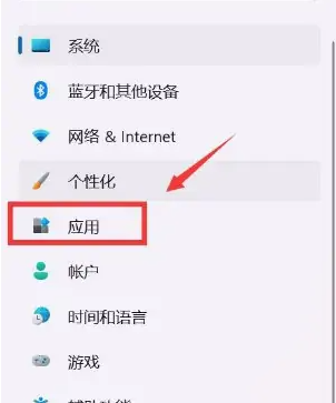 win11系统默认应用设置在哪插图1