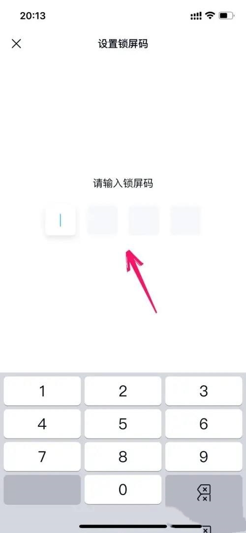 百度网盘密码怎么单独设置密码？ 百度网盘锁屏密码设置技巧