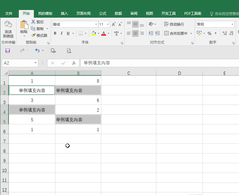 Excel表格定位到空值后全部填充数据的方法教程