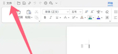 WPS怎么取消自动保存？WPS自动保存关闭设置方法