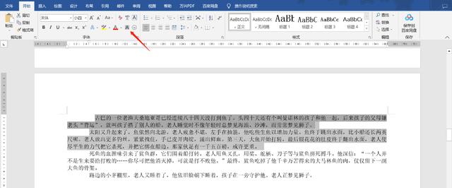 word文档中有白色底色怎么去除？Word文档文档底色如何取消方法
