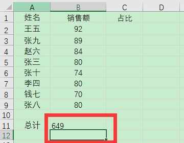 Excel怎么快速计算百分比？Excel表格公式计算百分比操作方法