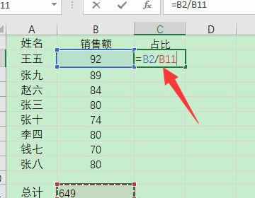 Excel怎么快速计算百分比？Excel表格公式计算百分比操作方法