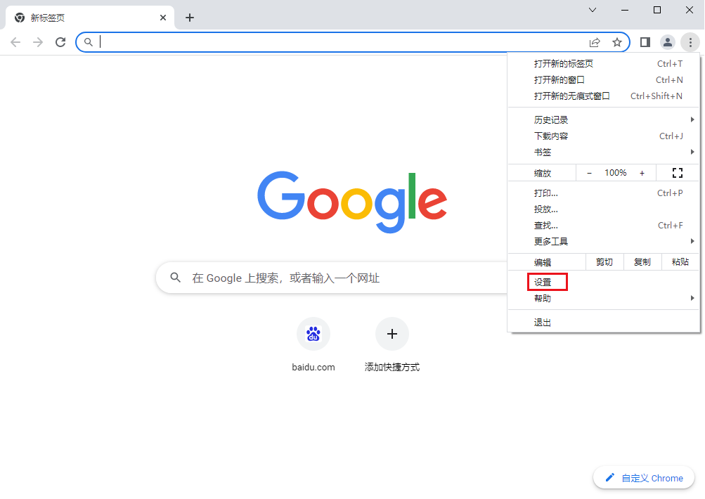 谷歌浏览器怎么阻止cookie？谷歌浏览器禁用cookie的方法