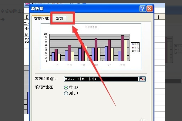 wps表格怎么更改图例名称？WPS表格中更改图例名称的方法