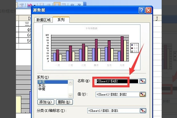 wps表格怎么更改图例名称？WPS表格中更改图例名称的方法