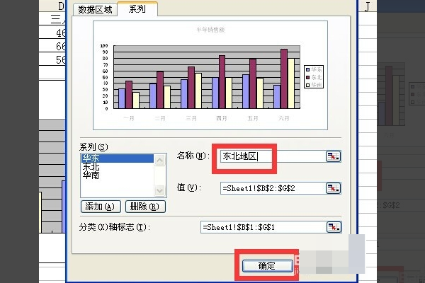 wps表格怎么更改图例名称？WPS表格中更改图例名称的方法