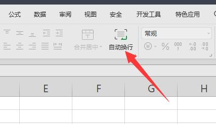 Excel表格怎么将一个单元格拆分成两行？