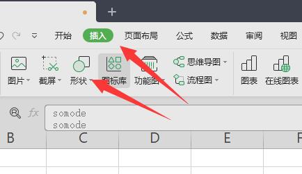 Excel表格怎么将一个单元格拆分成两行？