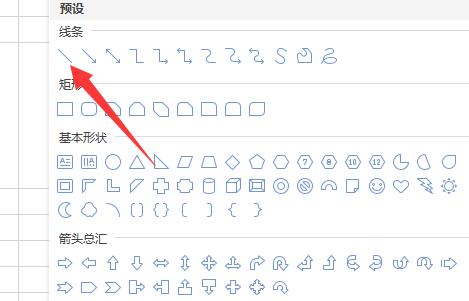 Excel表格怎么将一个单元格拆分成两行？