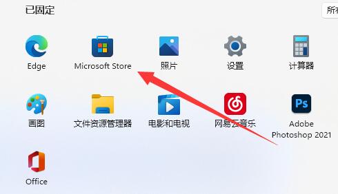 windows11微软商店在哪打开插图1