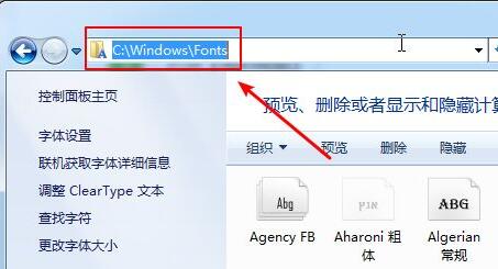 Word字体库怎么添加新字体？Word添加新字体操作方法