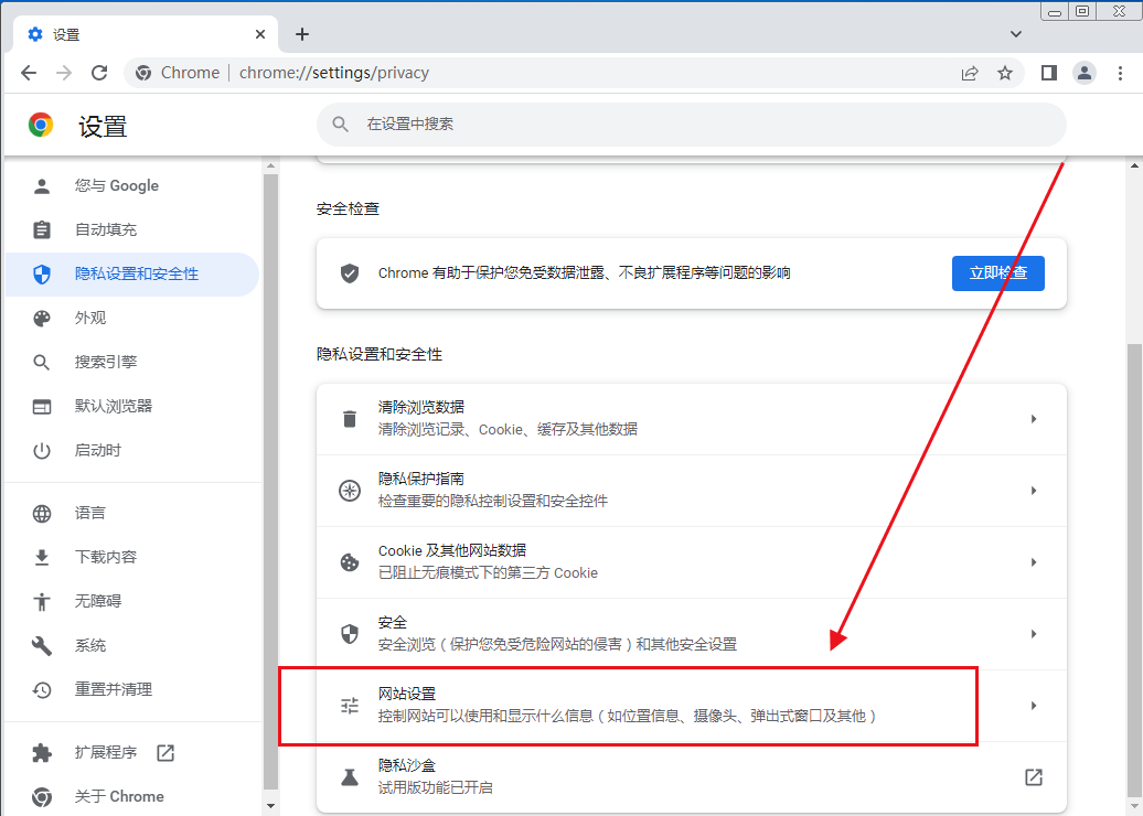 谷歌浏览器没声音了怎么解决？谷歌浏览器没声音了如何恢复方法