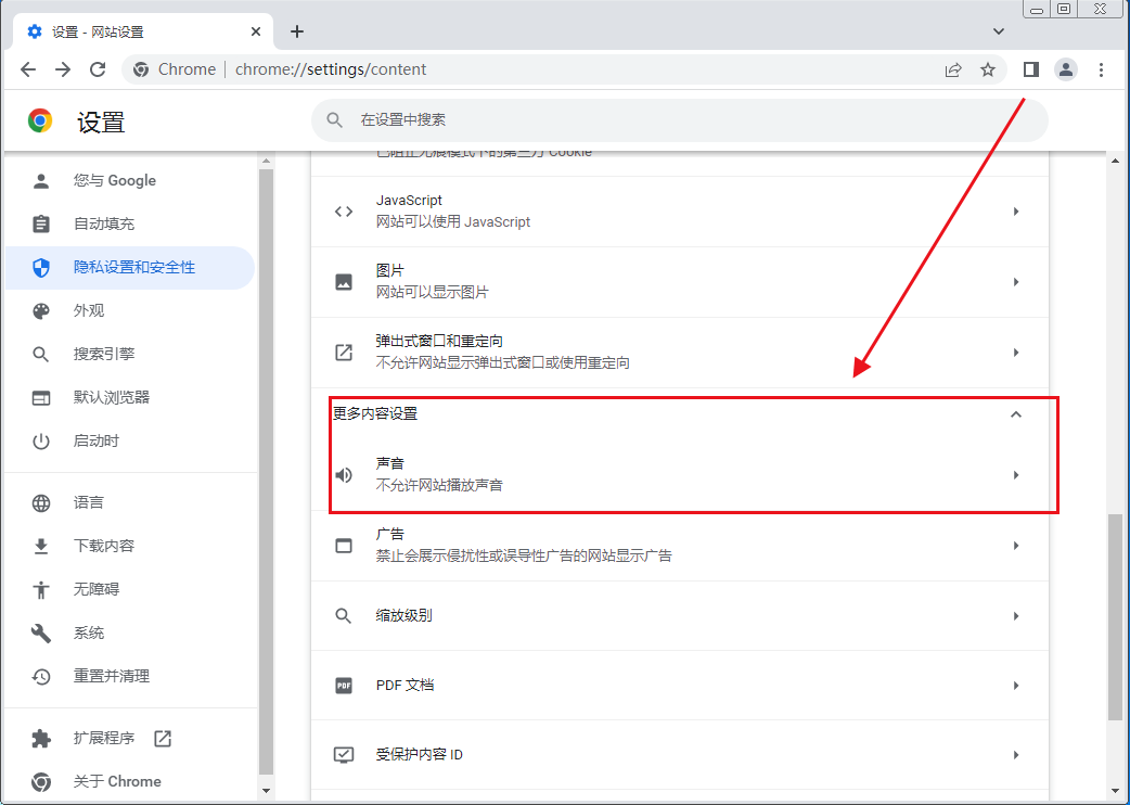 谷歌浏览器没声音了怎么解决？谷歌浏览器没声音了如何恢复方法