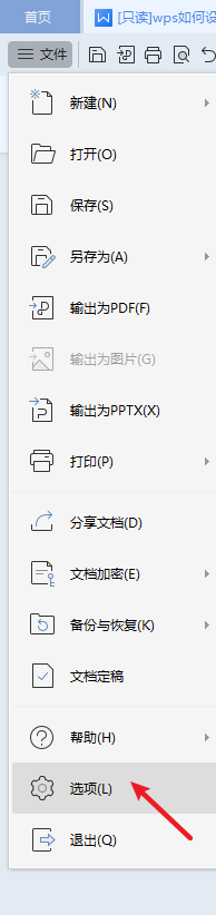 Wps怎么自动识别错别字？Wps自动识别错别字的方法