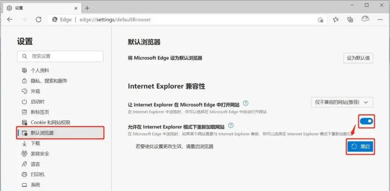谷歌浏览器兼容模式设置不了怎么办？
