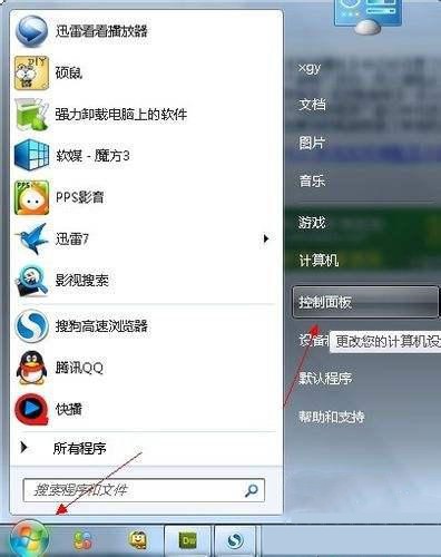 win7系统开启防火墙后不能连接远程桌面怎么办？