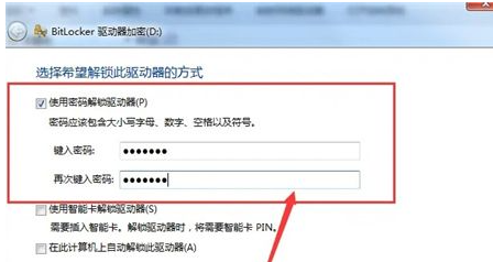 win7怎么添加d盘密码？win7设置d盘密码操作方法