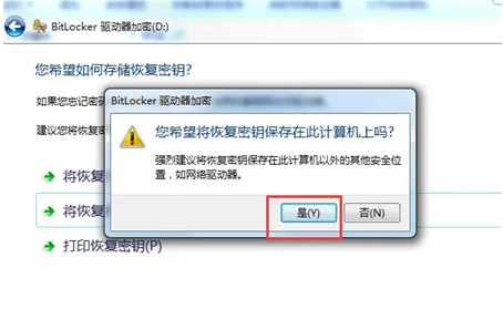 win7怎么添加d盘密码？win7设置d盘密码操作方法