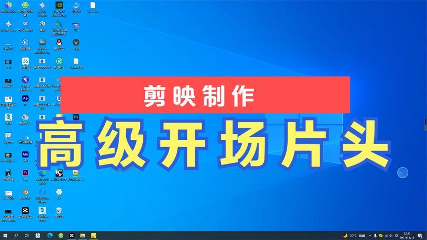 剪映视频撕纸开场怎么剪?电脑剪映制作撕纸开场视频教程插图 剪映视频撕纸开场怎么剪?电脑剪映制作撕纸开场视频教程插图